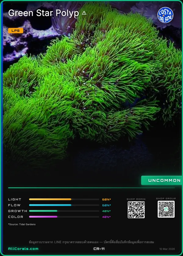 Neon Green Star Polyp - (NON-WYSIWYG) trading card